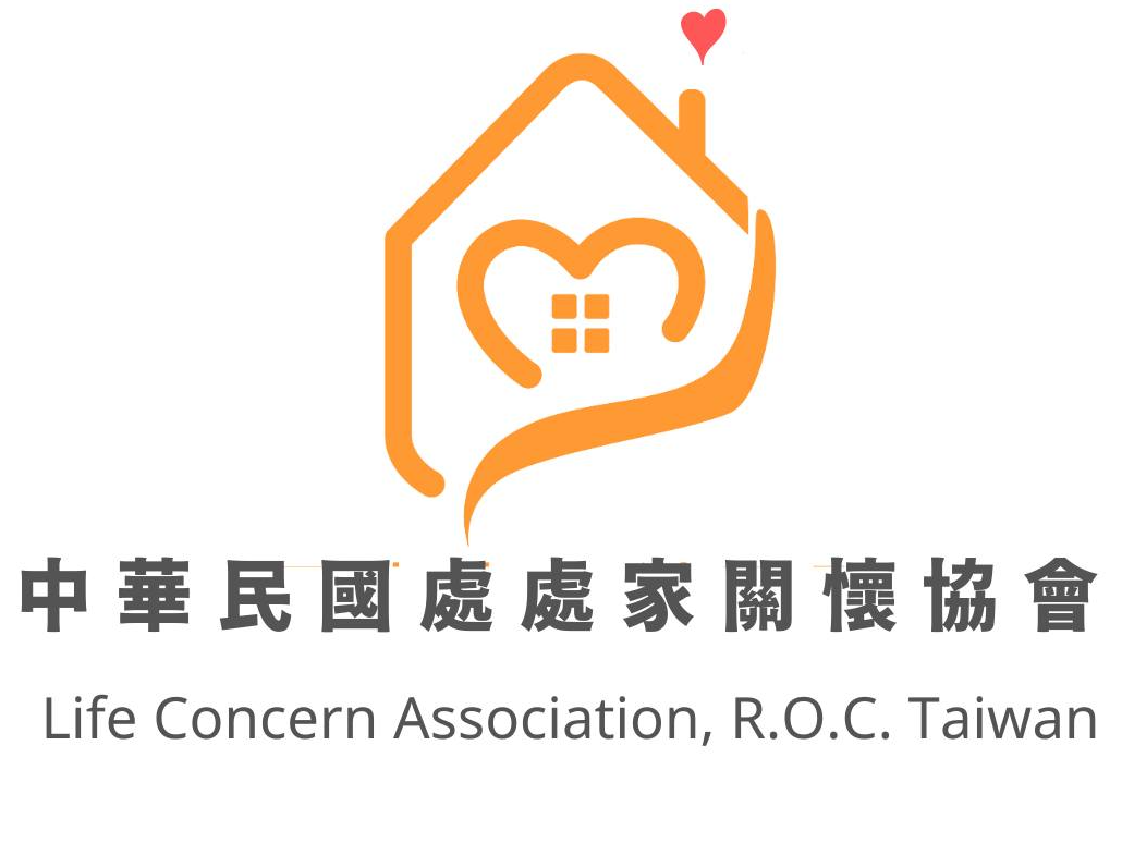 社團法人中華民國處處家關懷協會